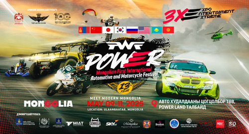 “Power Expo & Festival” ирэх сарын 9-11-ний өдрүүдэд болно